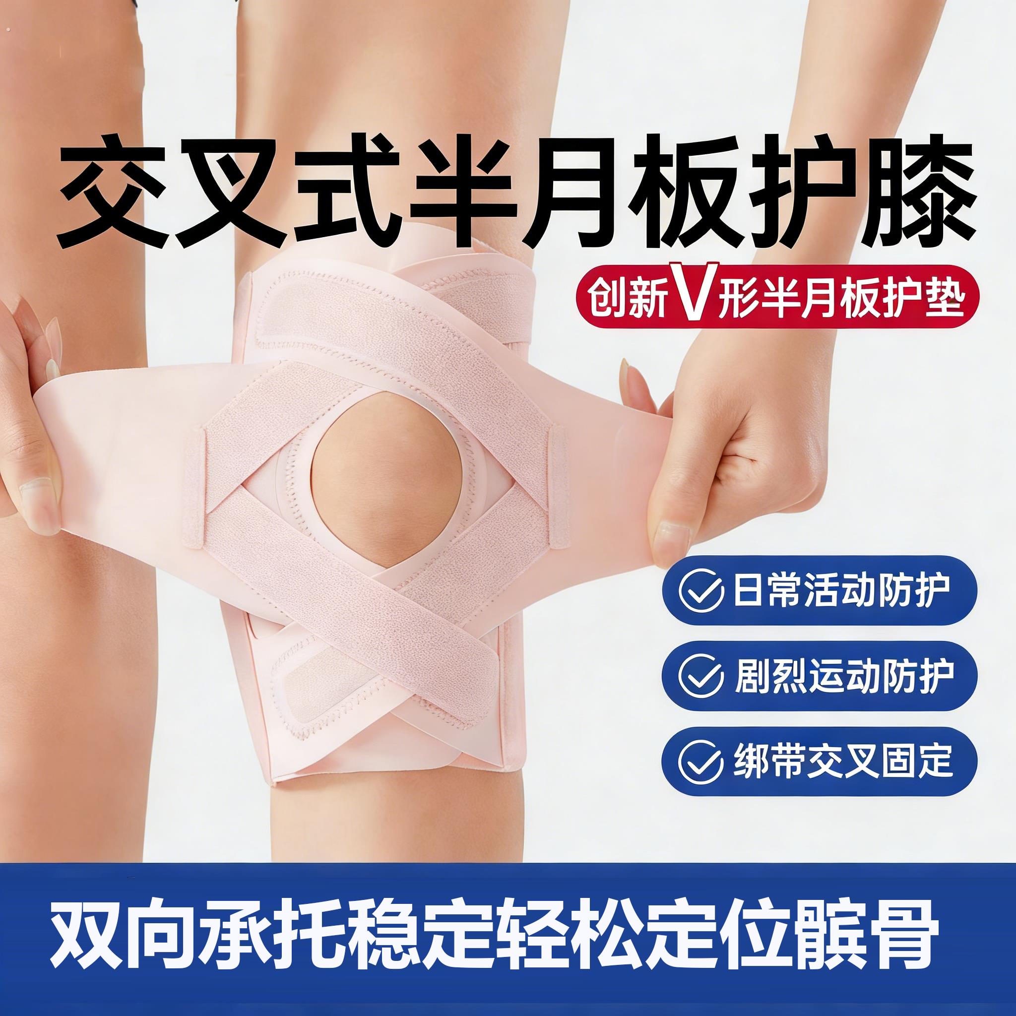 德国运动护膝半月板损伤膝盖髌骨韧带护具男女运动髌骨带保护膝套