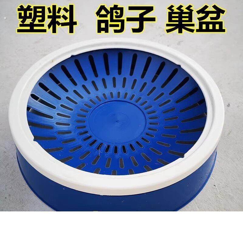 鸽子用品用具草窝加厚塑料窝加大款式窝巢盆鸽具用品塑料鸽蛋窝