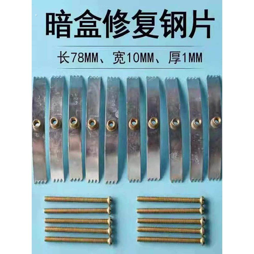 86型暗盒修覆器通用开关插座面板底盒接线盒墙上固定线盒撑杆松动