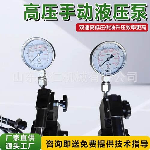 手动泵向压液压输送桥梁顶升构件紧固简易供油装置手动泵
