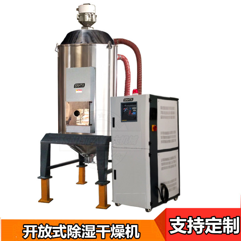 除湿干燥机 注塑1吨三机一体 PET塑胶粒蜂巢转轮分子筛烤料机