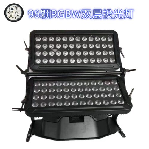 LED96/72颗双层四合一大功率户外建筑背景城市之光投光灯地排灯