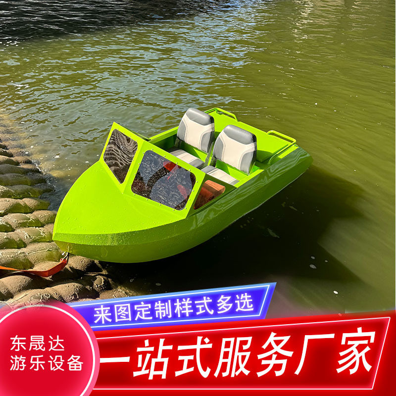 水上双人游乐船迷你卡丁船 户外景区电动摩托艇喷射快艇救援船