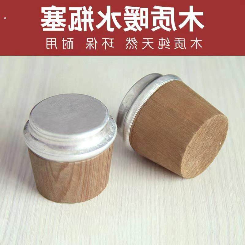 热水瓶开水暖壶塞塞子木头暖瓶塞保温壶盖茶瓶瓶塞食品级老式软木