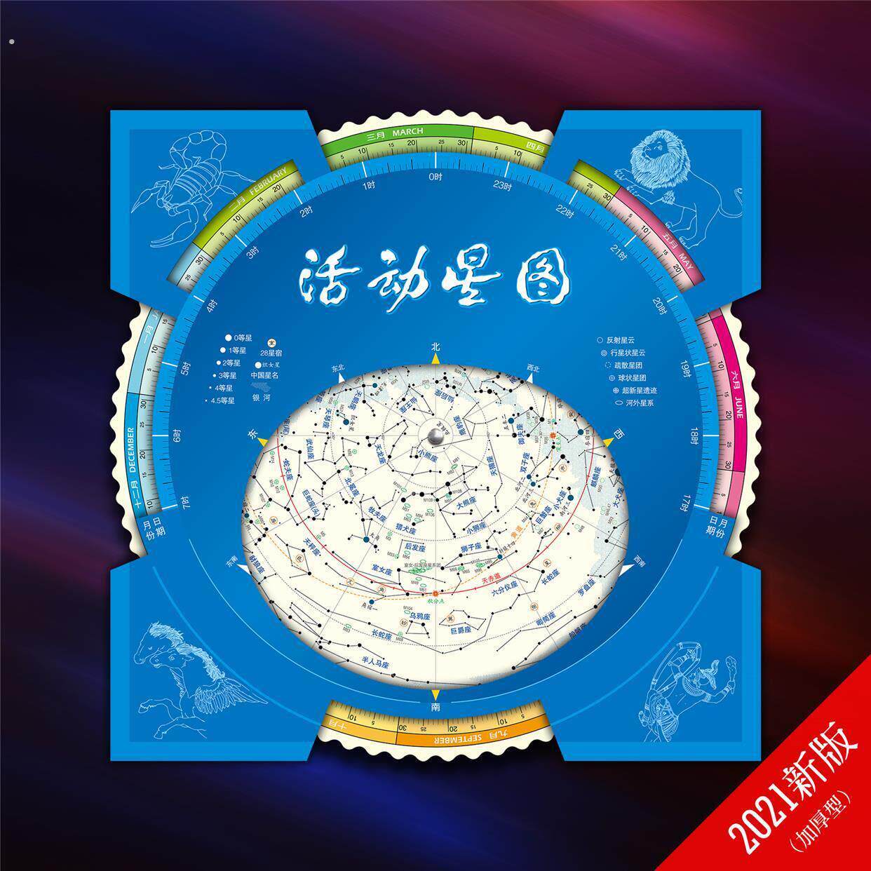 星座盘分析旋转星座图天文望远镜星盘活动星图转盘寻星深空星图盘