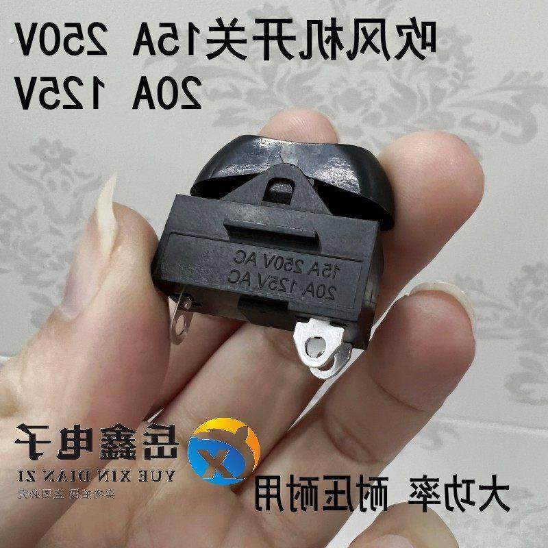 大功率电吹风机开关发廊风筒冷热开关翘板船形10/15A电Z源按键开,电子元器件市场,船形开关,淘宝优惠券,粉丝福利购,淘宝优惠卷