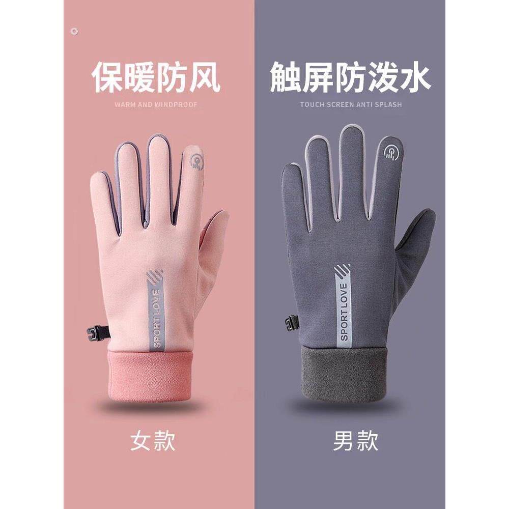 冬季手套是防风和防水，触摸屏夫妇，男人和女人，冬季骑自行车和
