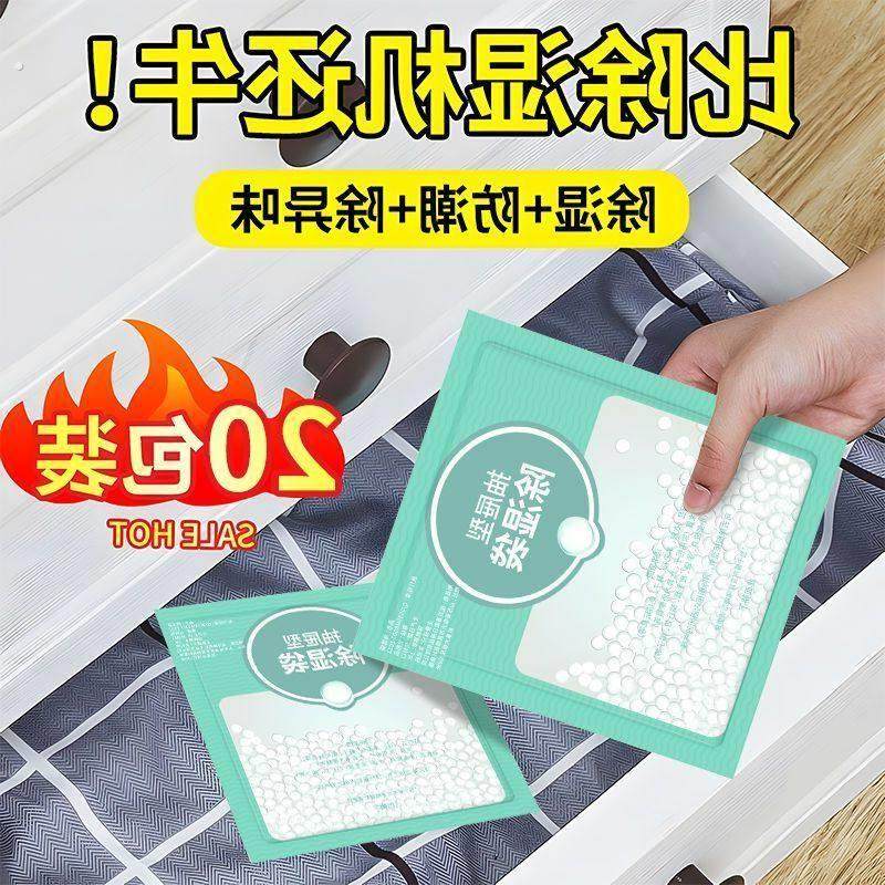 除湿袋干燥剂去潮学生宿舍床上被子褥吸湿衣柜吸水防潮防霉离校备,洗护清洁剂/卫生巾/纸/香薰,干燥剂/除湿用品,淘宝优惠券,粉丝福利购,淘宝优惠卷