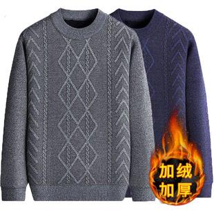 加绒冬季加厚秋冬季毛衣中老年圆领爸爸保暖宽松打底衫男士针织衫