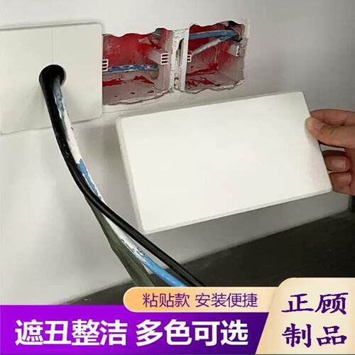 86型开关空白面板二位插座洞口遮挡盖板补洞遮丑插座墙面孔装饰盖