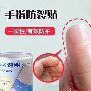 手指防裂贴防过敏受伤手指头保护套透明防磨自粘指套防开 裂防画