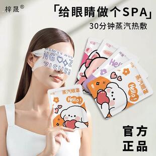 蒸汽眼罩缓解眼疲劳学生遮光助眠发热眼膜热敷睡眠缓解黑眼圈