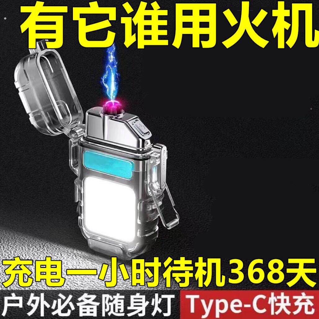多功能钥匙扣灯电弧打火机 随身照明灯工作灯强光手电筒带点烟器