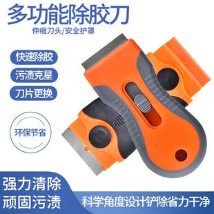 多功能手机汽车贴膜专用厨房去污清洁除胶清理小工具刮玻璃铲刀