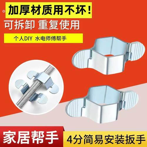 加厚可拆卸水管波纹管安装工具软管扳手六角扳手不锈钢小扳手4分