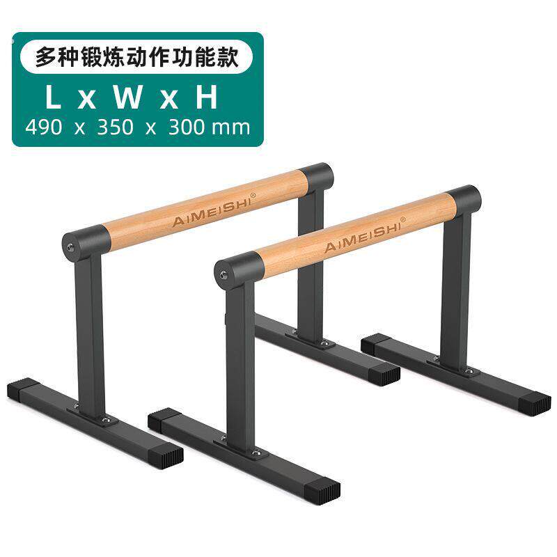 俯卧撑支架木质家用俄式挺身架实木训练器练胸肌健身器材训练架子