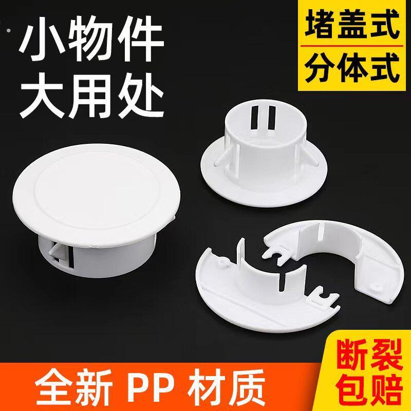 空调洞装饰盖通风孔封堵盖堵洞管堵头墙洞堵护口圈分体装饰罩圈
