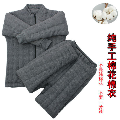 成人纯手工棉花棉衣套装
