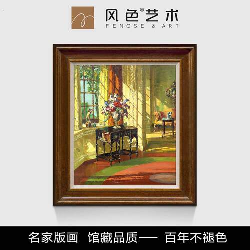 风色阳光满屋静物建筑油画欧式美式饭厅走廊书房挂画装饰画玄关