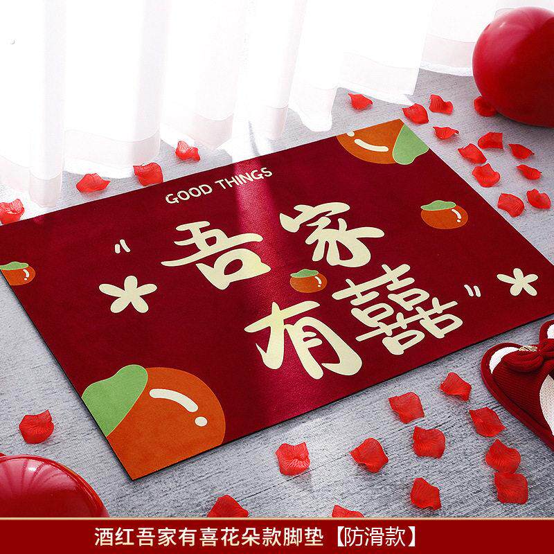 玄关入户门垫家用客厅喜字地垫婚房布置结婚门口脚垫婚礼喜字地毯
