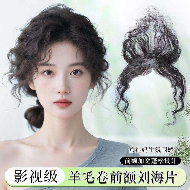 无边轻薄刘海假发片女真头顶遮白发量蓬松羊毛卷夏补发片女