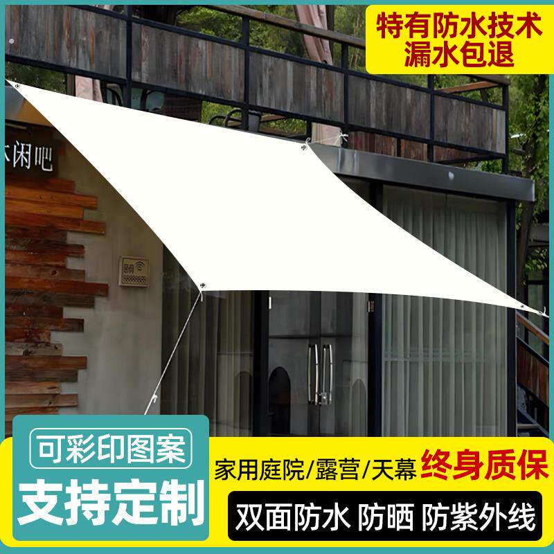 天幕防雨布遮阳布户外帐篷布汽车遮阳棚防水布遮雨棚阳台露台庭院