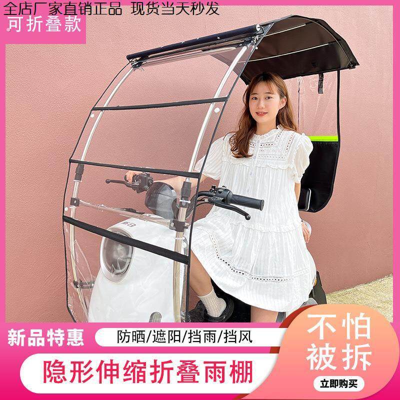 折叠款电动车遮阳伞雨棚电动车防晒蓬踏板防雨伞自动伸缩雨棚2024