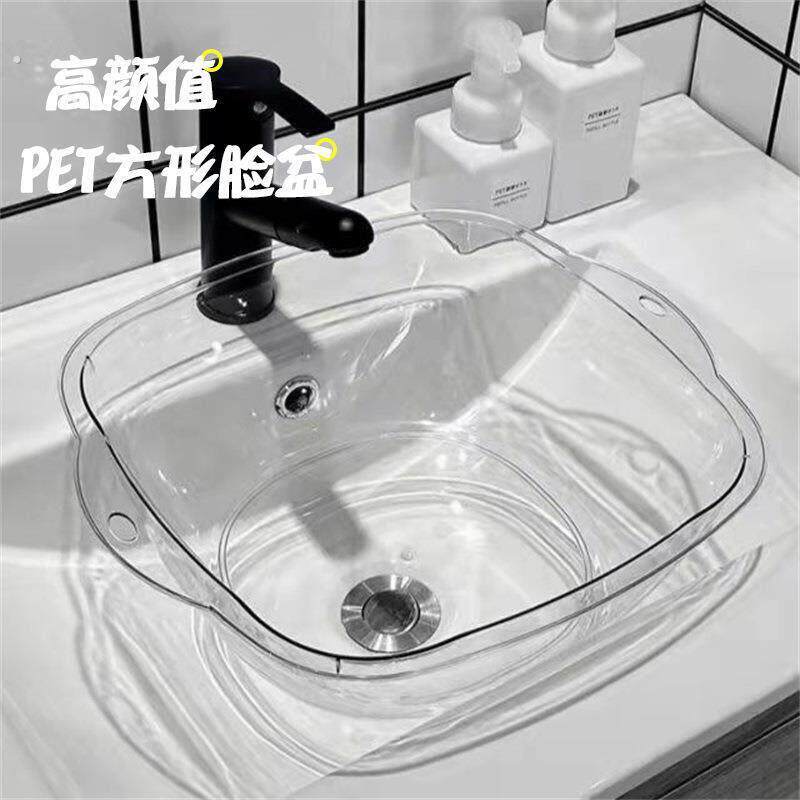 美容院洗脸盆加厚透明宿舍女生洗衣服盆婴儿洗脸洗菜盆家用轻奢