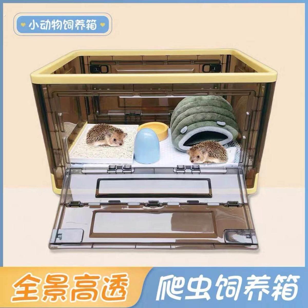 可折叠透气饲养箱仓鼠笼宠物箱透明笼芦丁鸡可携式小宠睡觉的窝带