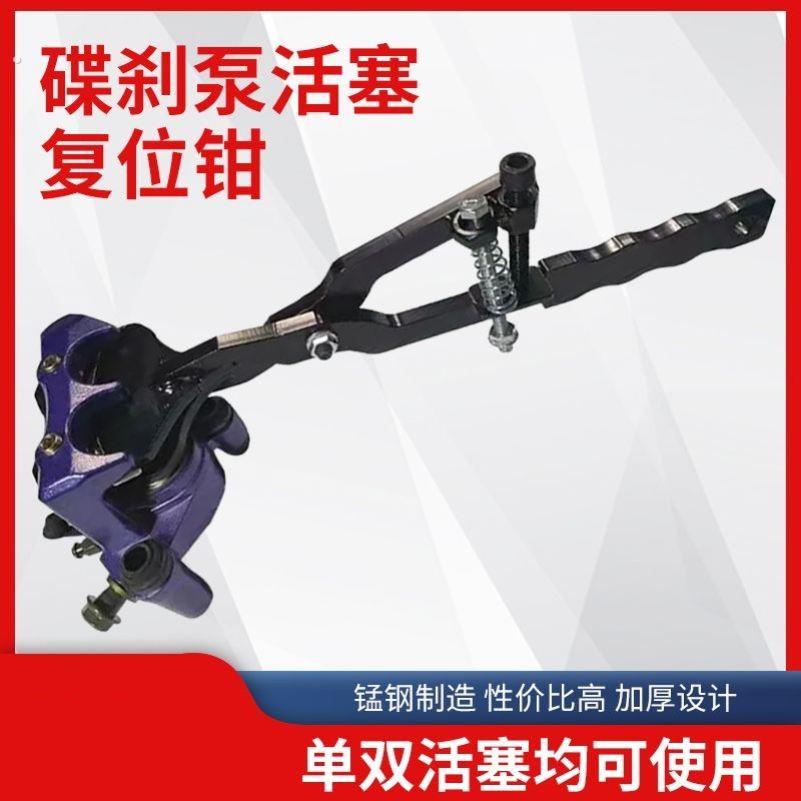 电动车三轮车刹车分泵调整工具活塞顶回复位器刹车片回位工具油压
