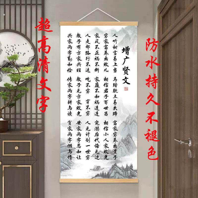 增广贤文之人听甜言易上当字画挂画客厅书房装饰画办公室玄关励志