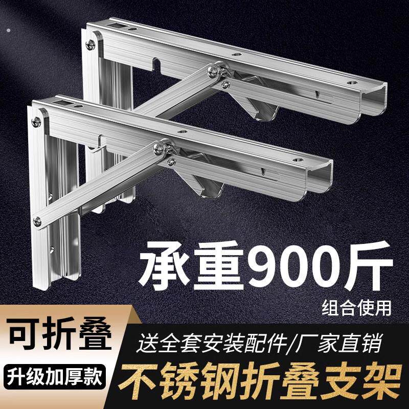 304不锈钢折叠三角支架伸缩支撑架墙上托架直角层板托置物架隔板