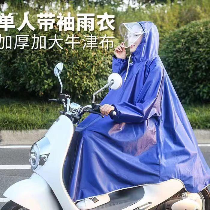 有袖雨衣电动车摩托车自行车通用雨披单人加大加厚骑行男女士雨具