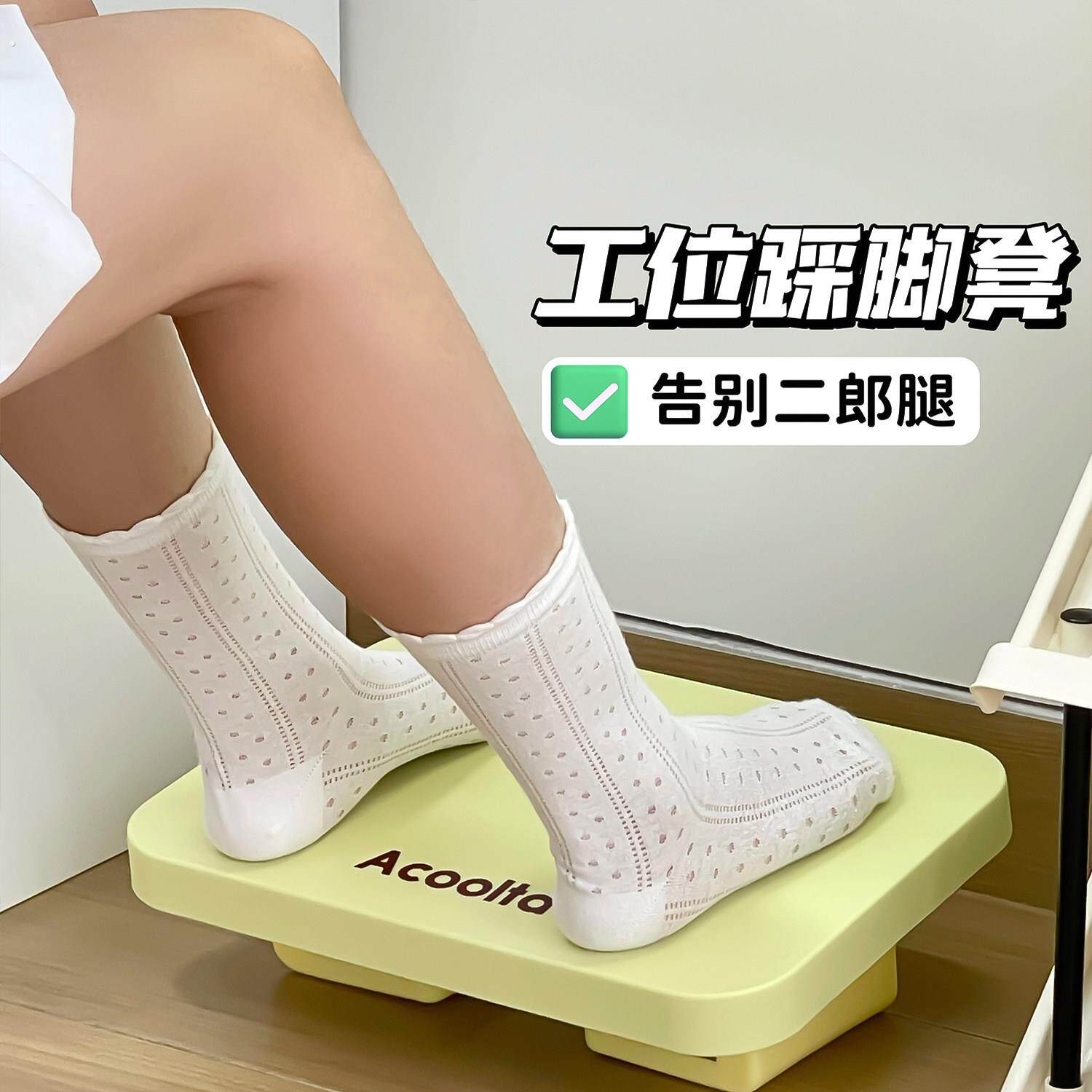 工位踩脚凳防翘二郎腿脚踏板脚踏凳办公室桌下脚蹬搁腿凳垫脚神器