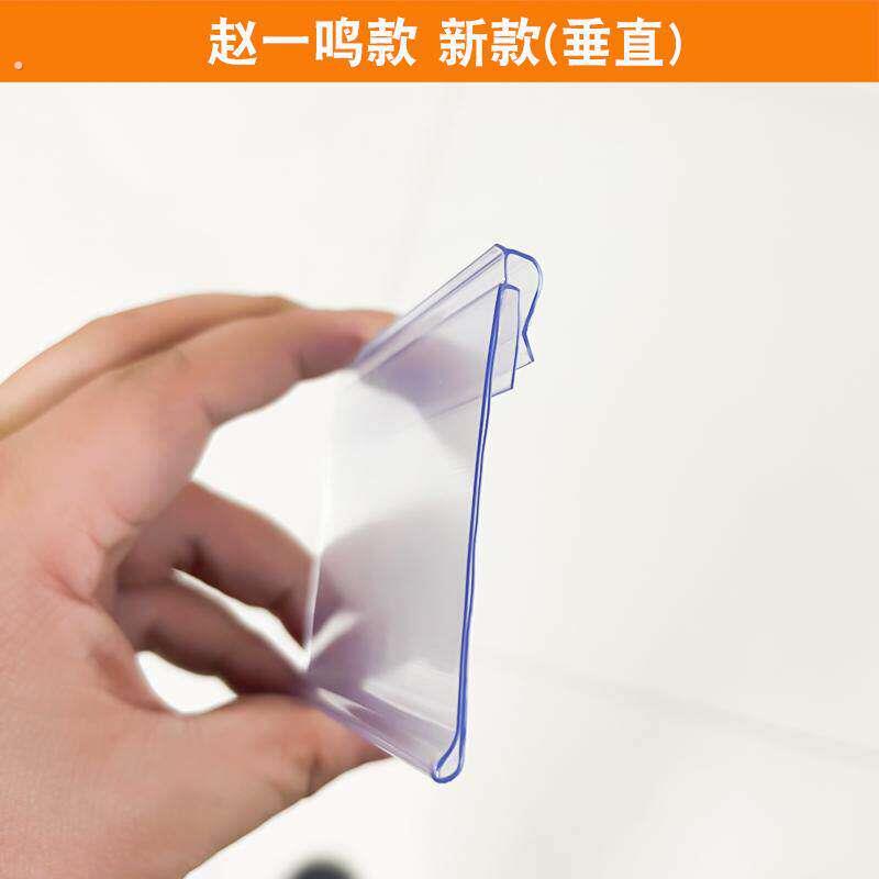 赵一鸣同款盒子塑料标签牌价格牌透明吊牌价钱新款价格展示牌
