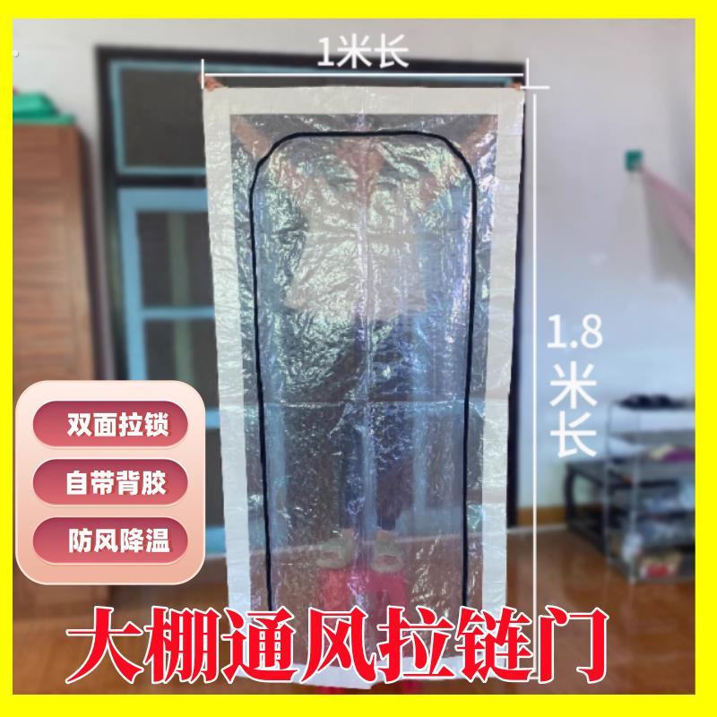 大棚专用门放风帘拉炼通窗神器蔬菜大朋防风神器降温通口姜鹏塑料