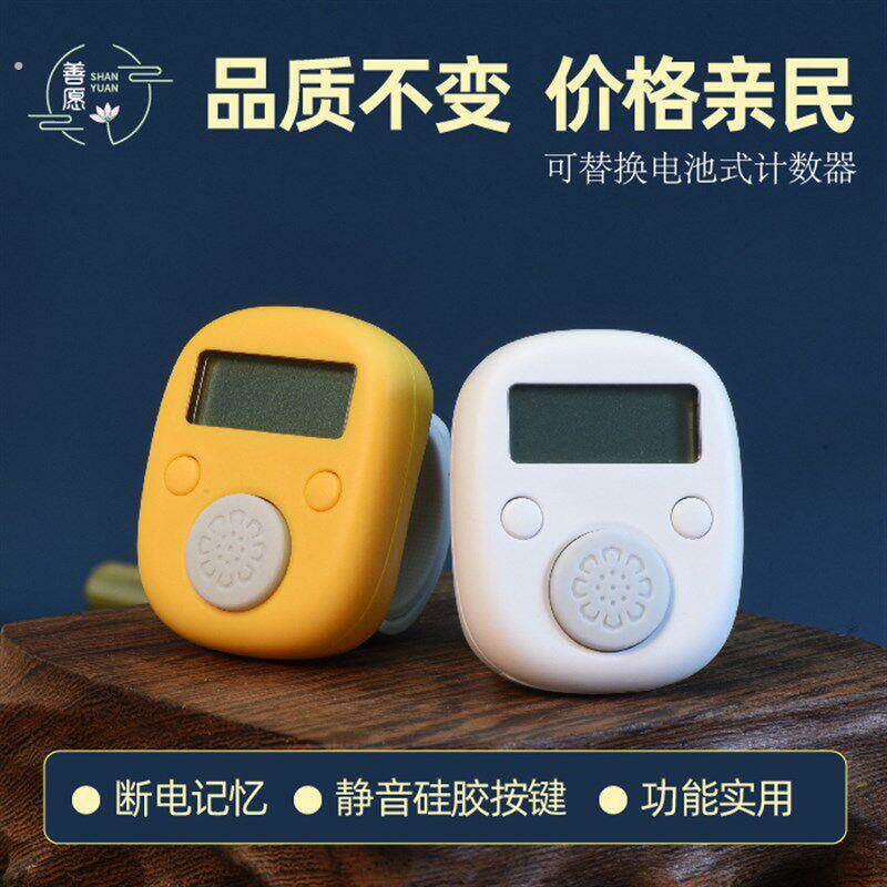 数字计数器戒指型迷你手指按记数器可充电夜光电子数显钮扣电池