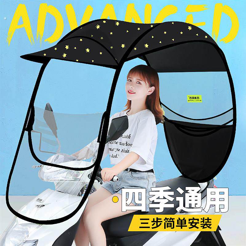 女装机车挡风挡雨电动棚篷蓬新款电动车防雨罩加厚遮阳雨伞。。