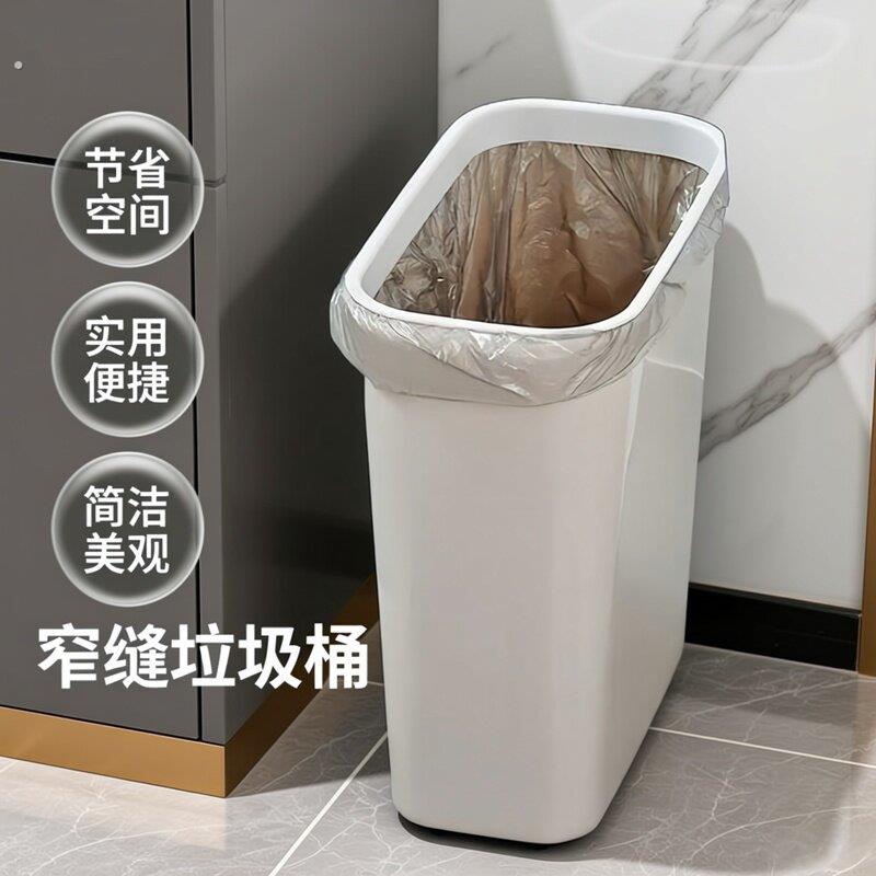 卫生间垃圾桶家用厨房夹缝款高颜值大小号客厅卧室厕所专用纸篓桶