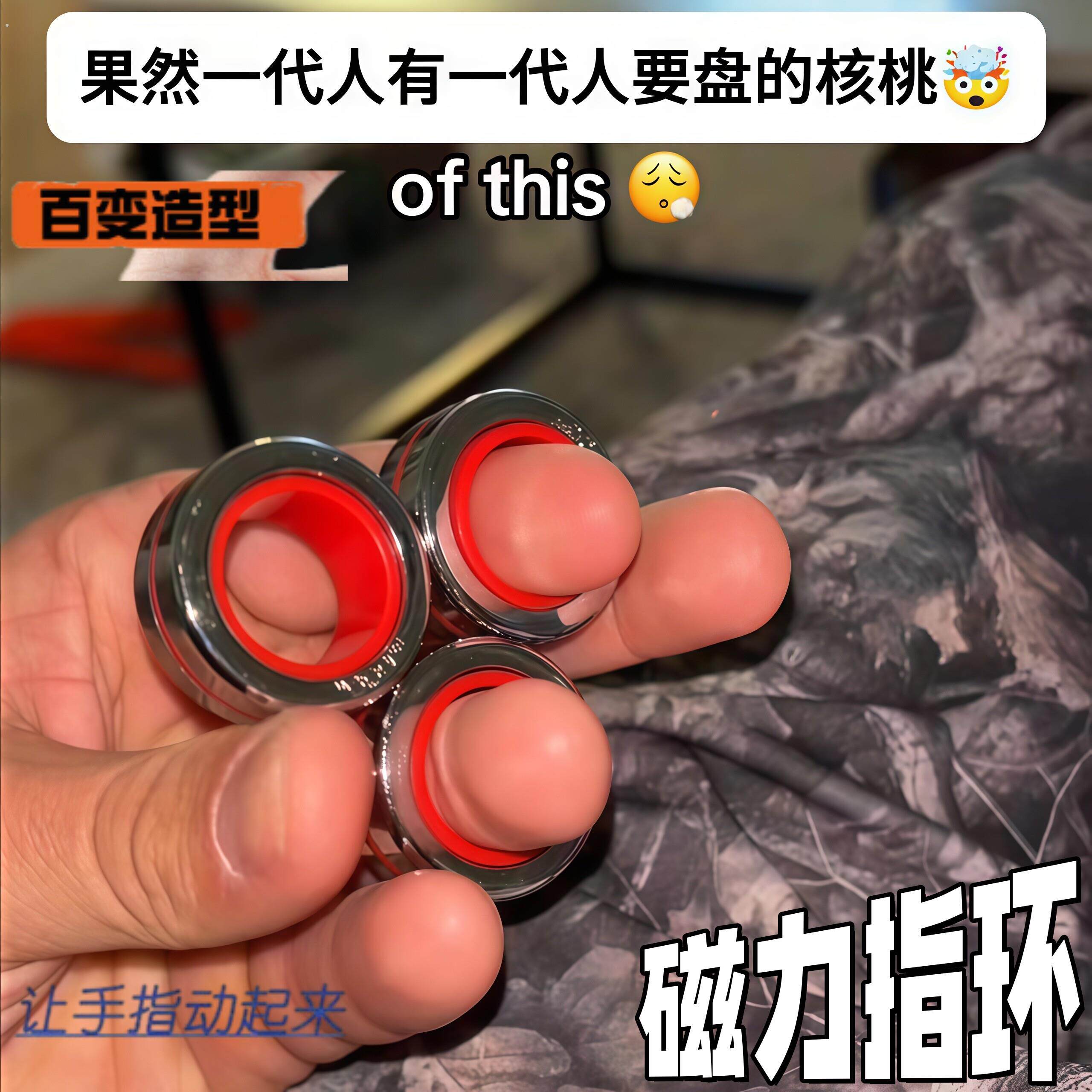 解压指尖旋转创意磁力戒指趣味陀螺益智神器高颜值送孩子生日礼物