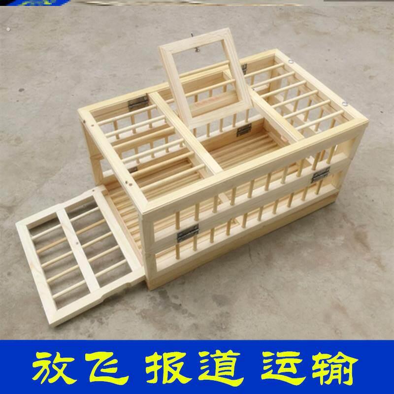鸽子放飞笼鸽子用品用具 实木折叠鸽笼 信鸽训放笼 放飞笼 鸽子