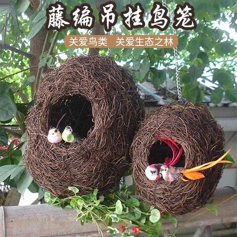 藤编鸟笼鸟窝户外繁殖下蛋 园林创意田园仿真鸟巢房屋装饰窝室外