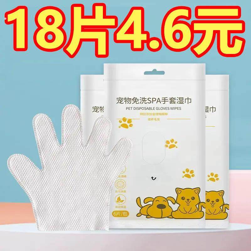 宠物免洗手套猫咪洗澡宠物湿巾狗狗干洗清洁手套杀菌除臭免洗神器,宠物/宠物食品及用品,猫狗免洗清洁,淘宝优惠券,粉丝福利购,淘宝优惠卷