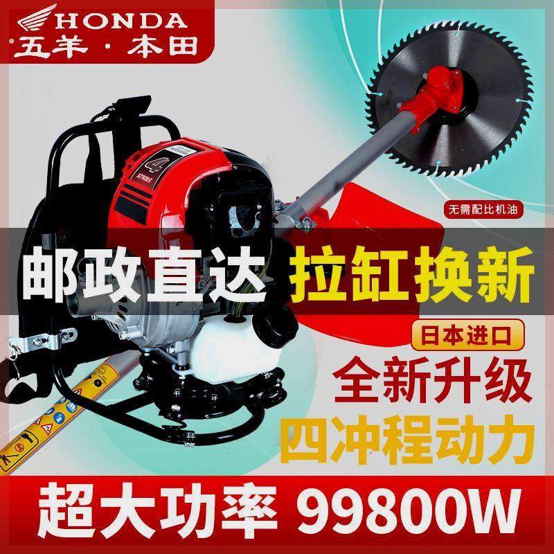 五羊本田汽油割草机背负式家用四冲程农用开荒打草松土除草机神器