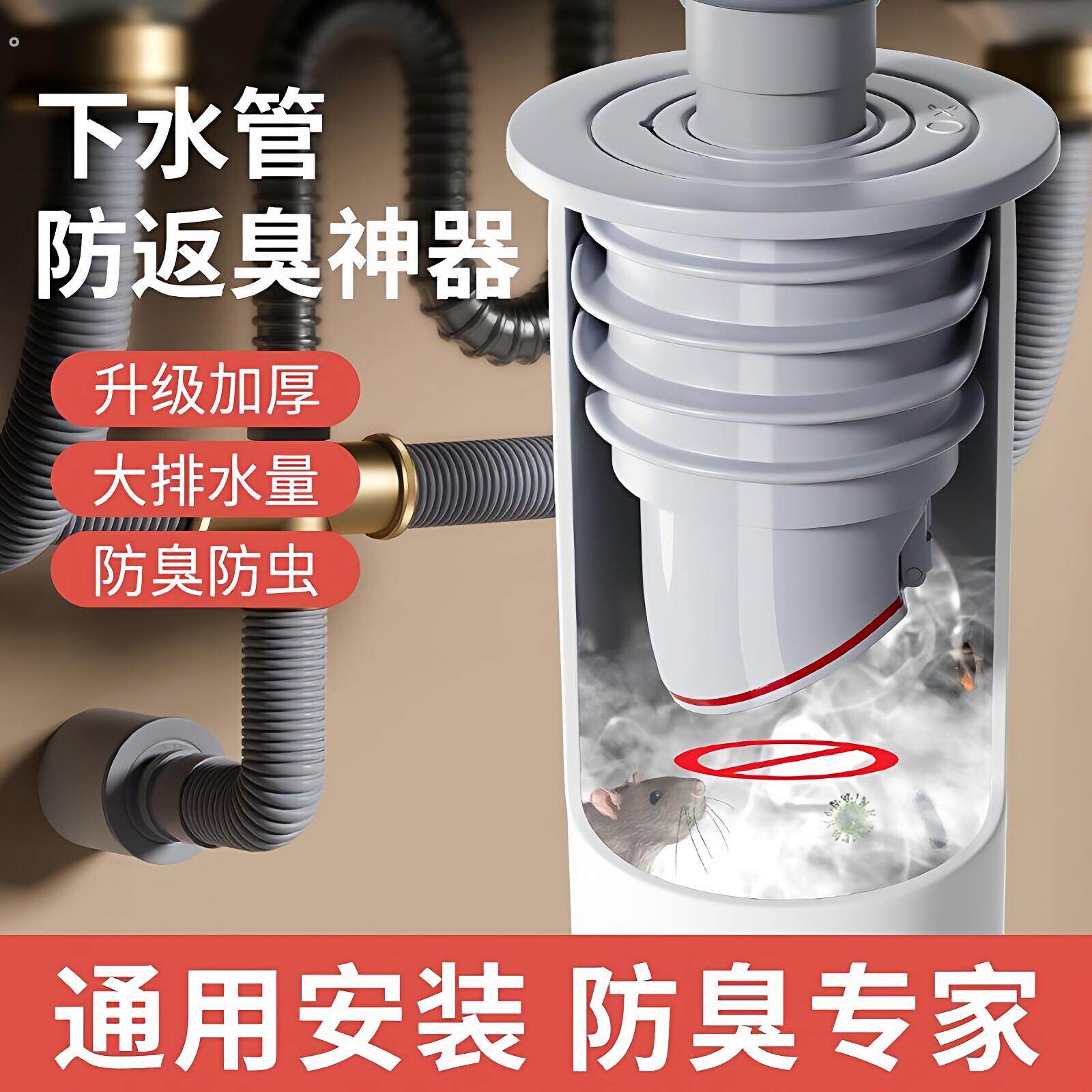 下水管道防臭溢水密封圈硅胶塞洗手盆洗衣机排水管堵口防返臭神器