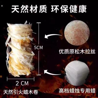 【88vip】实用小商品引火腊木丝引燃棒引燃神器户外生火助燃