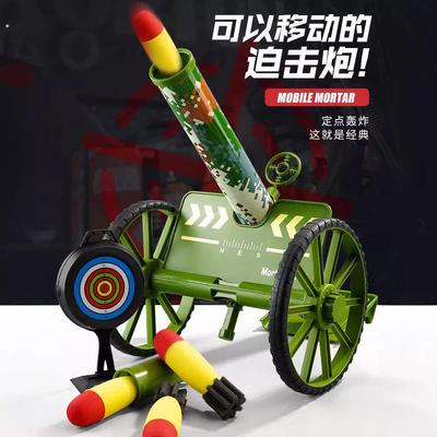 儿童玩具大炮迫机炮投弹对战 炮筒迫击弹榴弹炮排击弹射新款发射