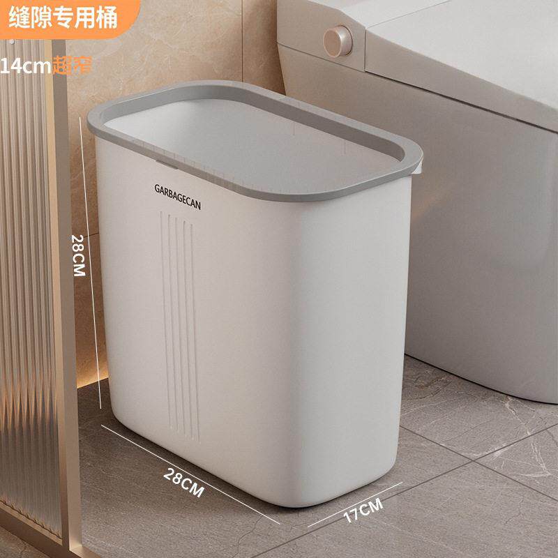 客厅垃圾桶家用高级感窄款厕所用化妆室大号办公室大号卧室垃圾筒