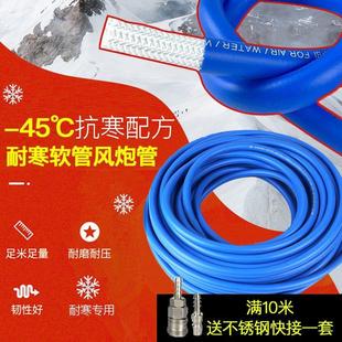 维特斯防冻风炮软管耐寒小风炮管涤纶编织气动气泵管高压空气管