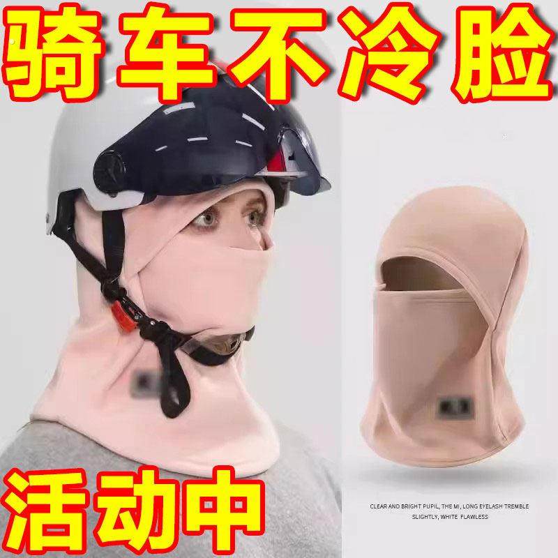 骑行秋冬季纯色加绒加厚保暖防寒帽子围脖一体户外防风护颈套头帽,电动车/配件/交通工具,电动车面罩/帽,淘宝优惠券,粉丝福利购,淘宝优惠卷